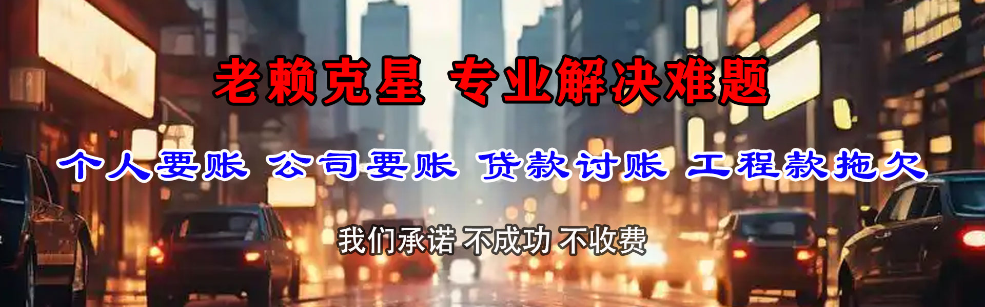 吴中收债公司