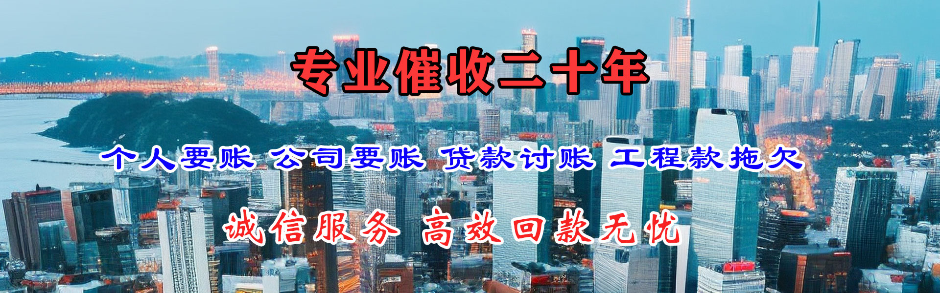 吴中收债公司